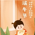 湖南大唐電氣祝您端午安康！