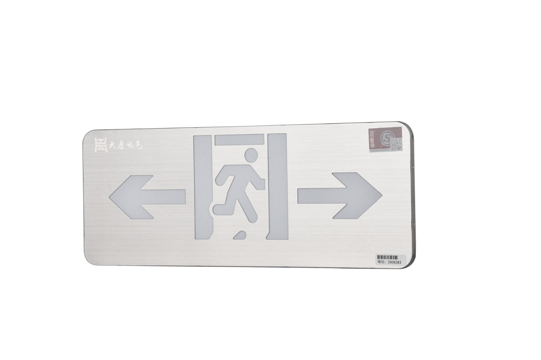 A型消防應(yīng)急標(biāo)志燈具（雙向標(biāo)志燈）DSC_2656、DSC_2765、DSC_2805